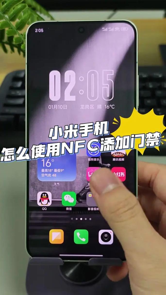 红米note8nfc功能在哪里打开