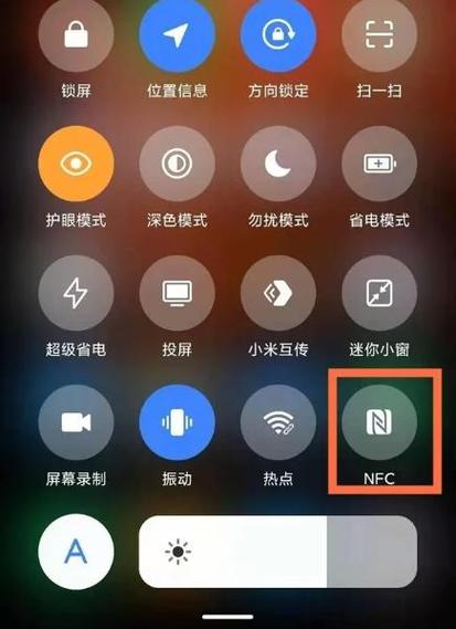 红米note8如何使用nfc功能