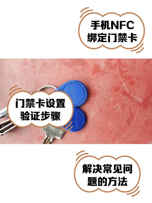 红米note8怎么设置门禁卡