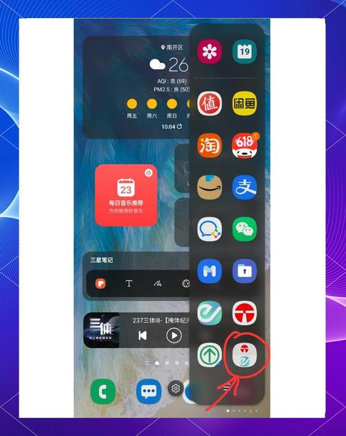 三星s20怎么分屏