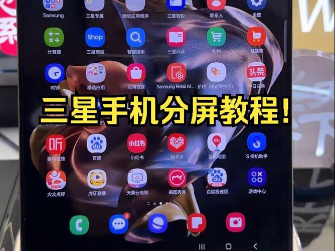 三星s20有分屏功能吗