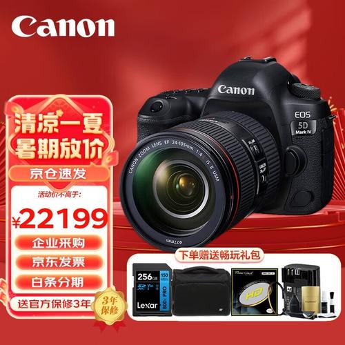佳能5D4卖多少钱?-佳能5DMarkIV
