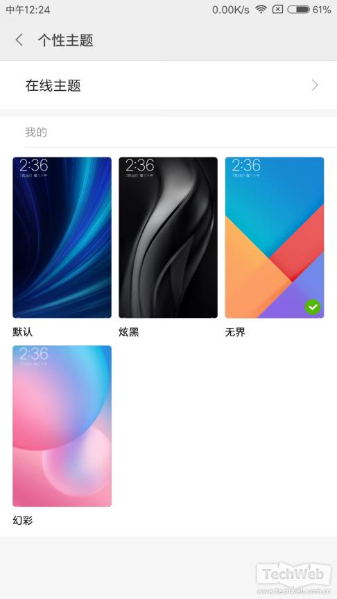 小米6真正的安卓9系统的miui版本体验怎么样?