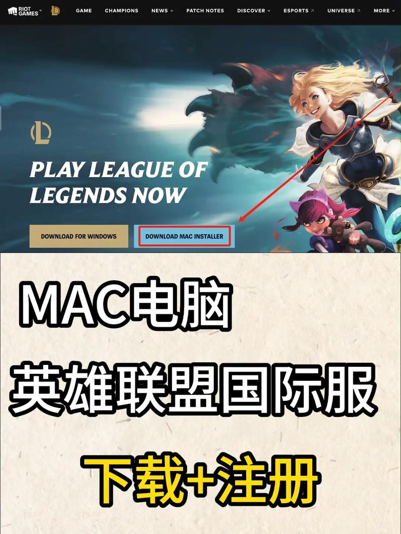 苹果笔记本电脑能玩英雄联盟吗