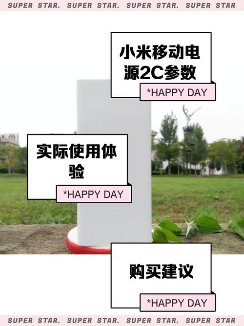 小米移动电源2c按键说明