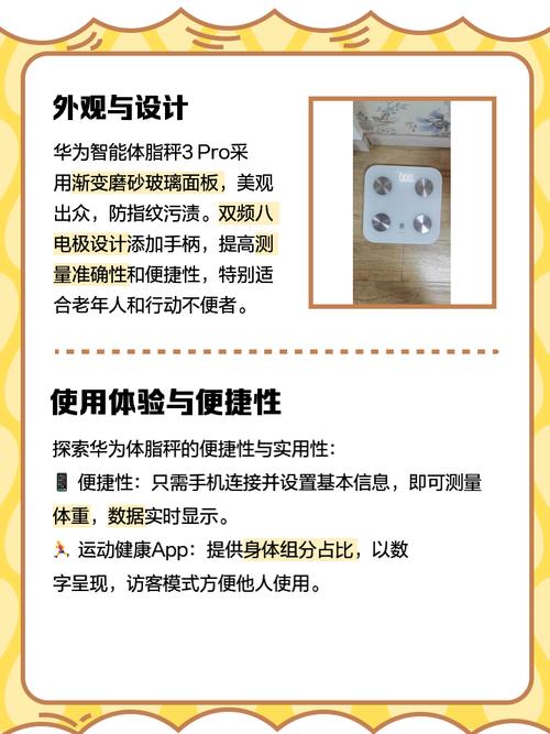 华为体脂秤2pro儿童能用吗