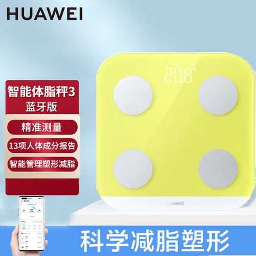 华为智能体脂称怎么用