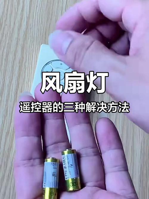 一旦吊扇灯遥控器坏了,通过什么办法可以打开风扇