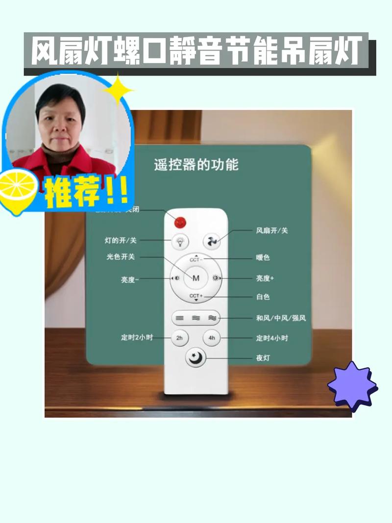 吊扇灯遥控器坏了怎么能开风扇