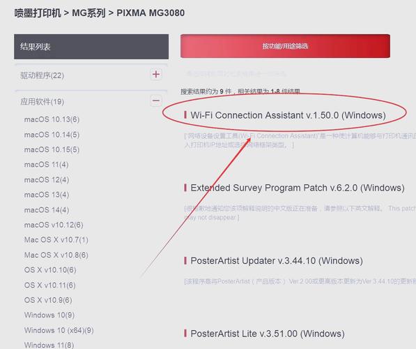 佳能pixma打印机如何连接电脑