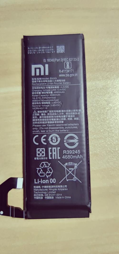 小米10s怎么看电池健康度