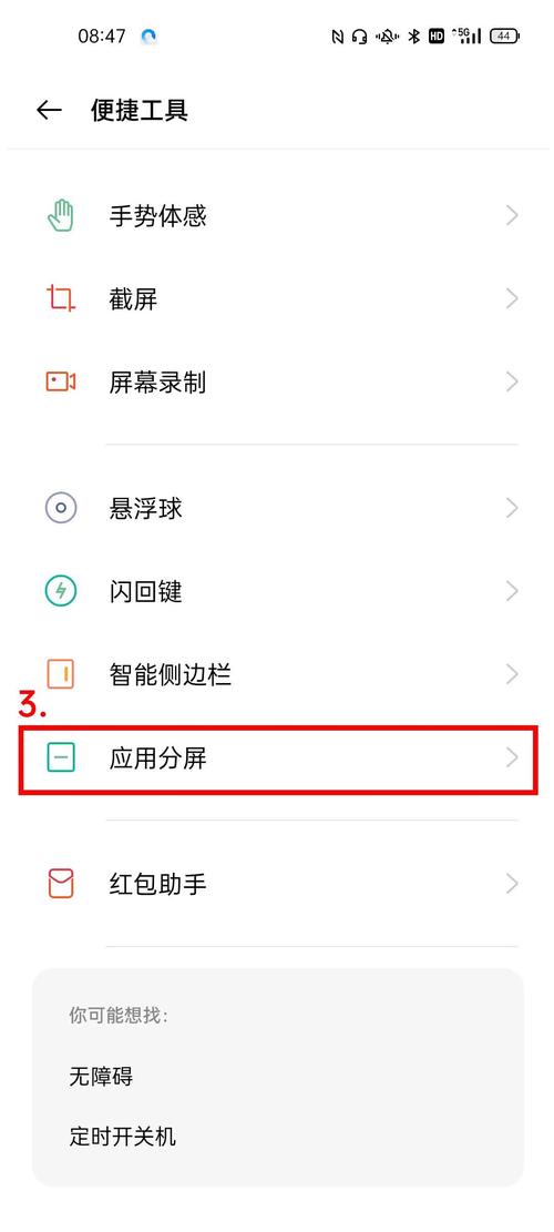 oppoa53怎么分屏操作