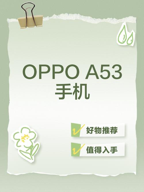 oppoa53如何分屏