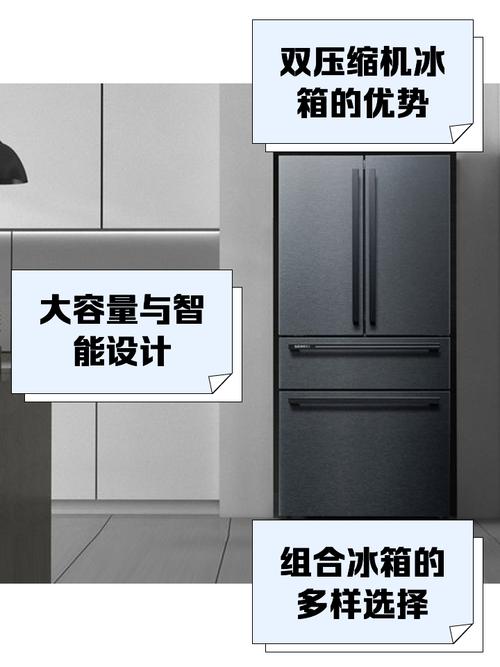 对开门冰箱压缩机三星好还是西门子好?