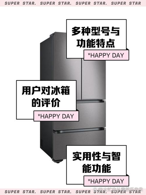 三星冰箱的质量和技术创新如何?