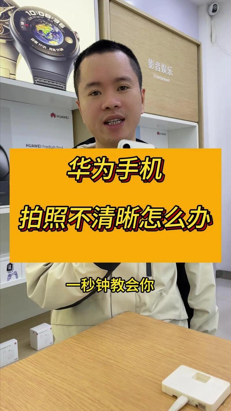 华为mate9拍照模糊怎么解决?