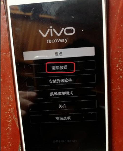 VIVOx20的刷机步骤