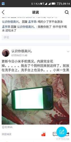 小米13为什么这么热?