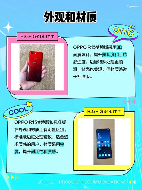 oppor15梦境版和普通怎么分辨