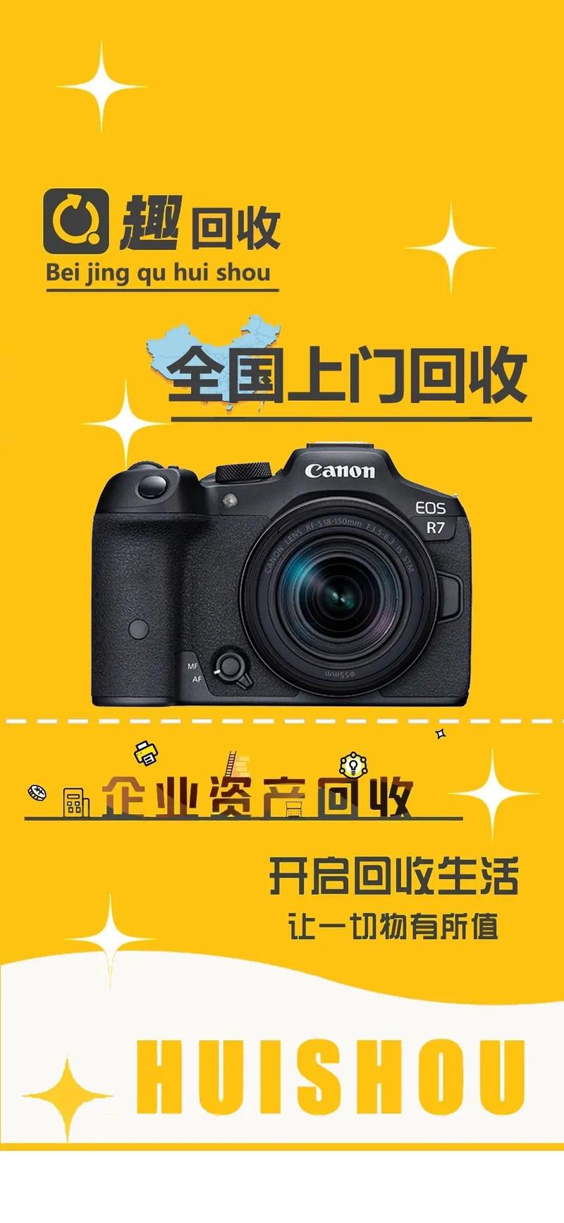 单反回收哪里比较好