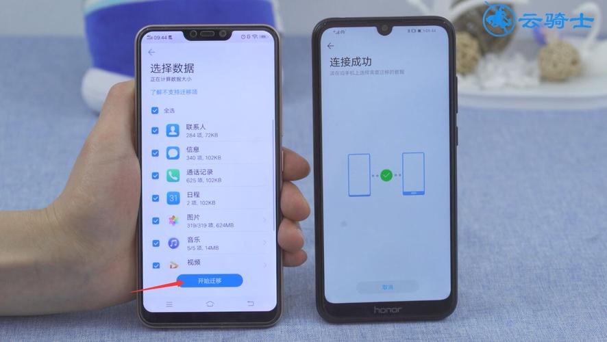 vivo手机和华为手机怎么互传照片