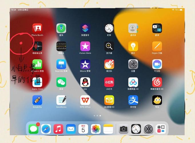 华为平板电脑的小白点怎么设置平板的小圆点怎么调出来