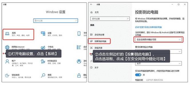荣耀play3怎么投屏到电脑