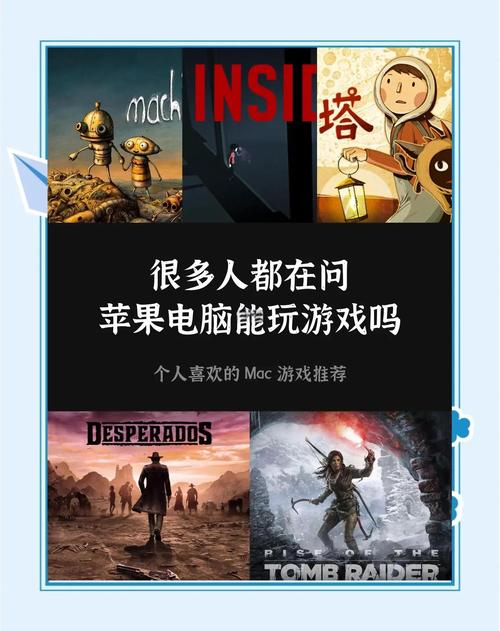 苹果电脑可以玩steam游戏吗,steam游戏不支持mac怎么办