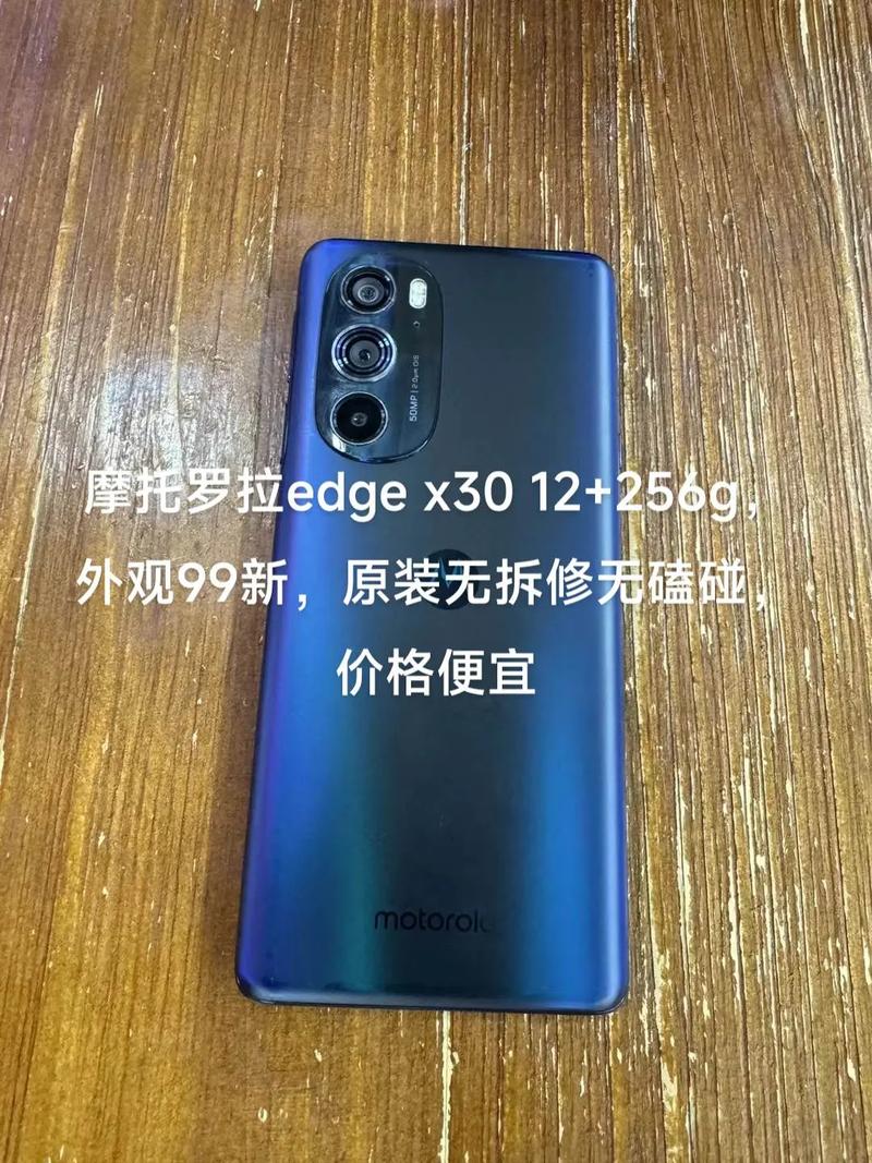 摩托罗拉edgeX30值得买吗?摩托罗拉edgeX30优缺点介绍