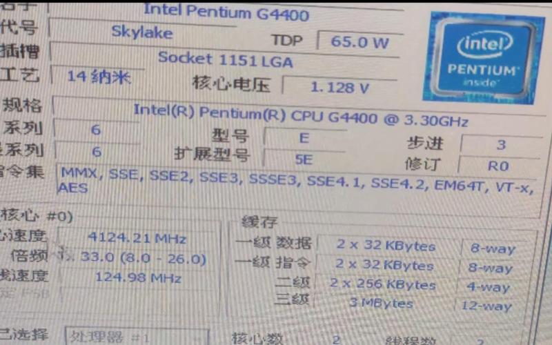 奔腾G5400性能相当于Intel的哪一代处理器?