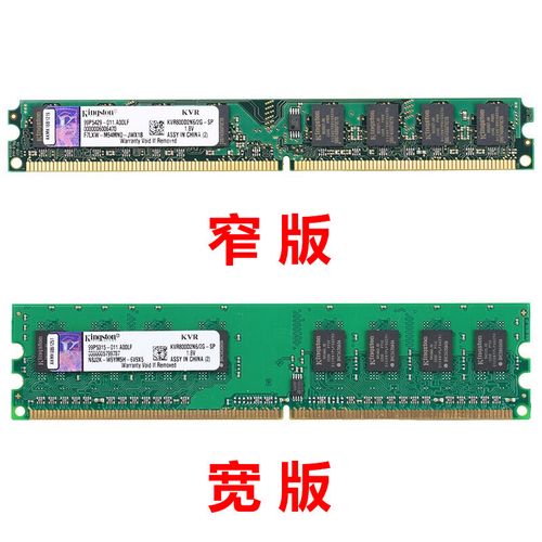 我有两根金士顿2代2G内存条(KVR800D2N6/2G-SP)是二手的,现在想拿出去卖...