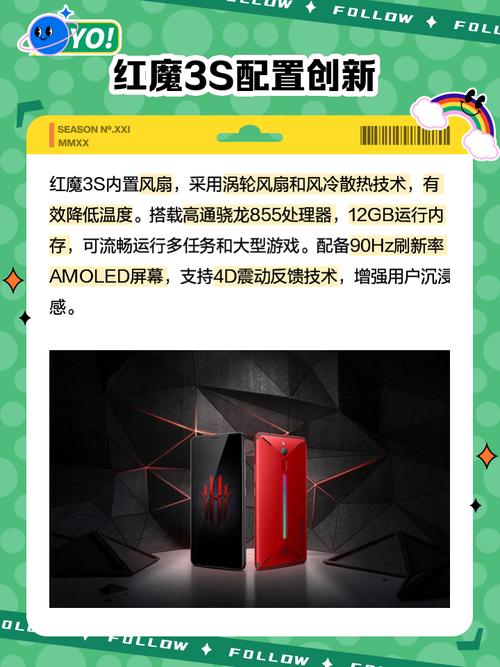 红魔3和红魔3s有什么区别