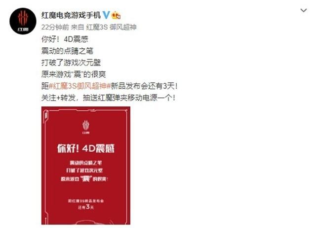 红魔手机是哪个品牌的