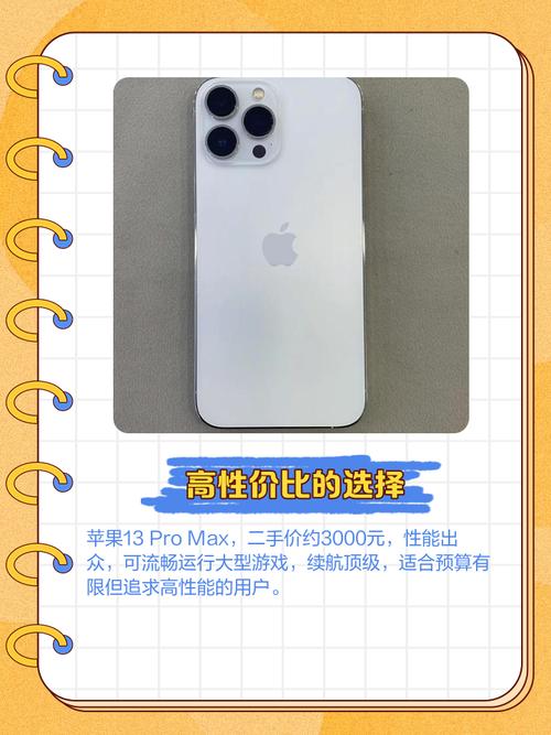 苹果pro和max有什么差别吗?