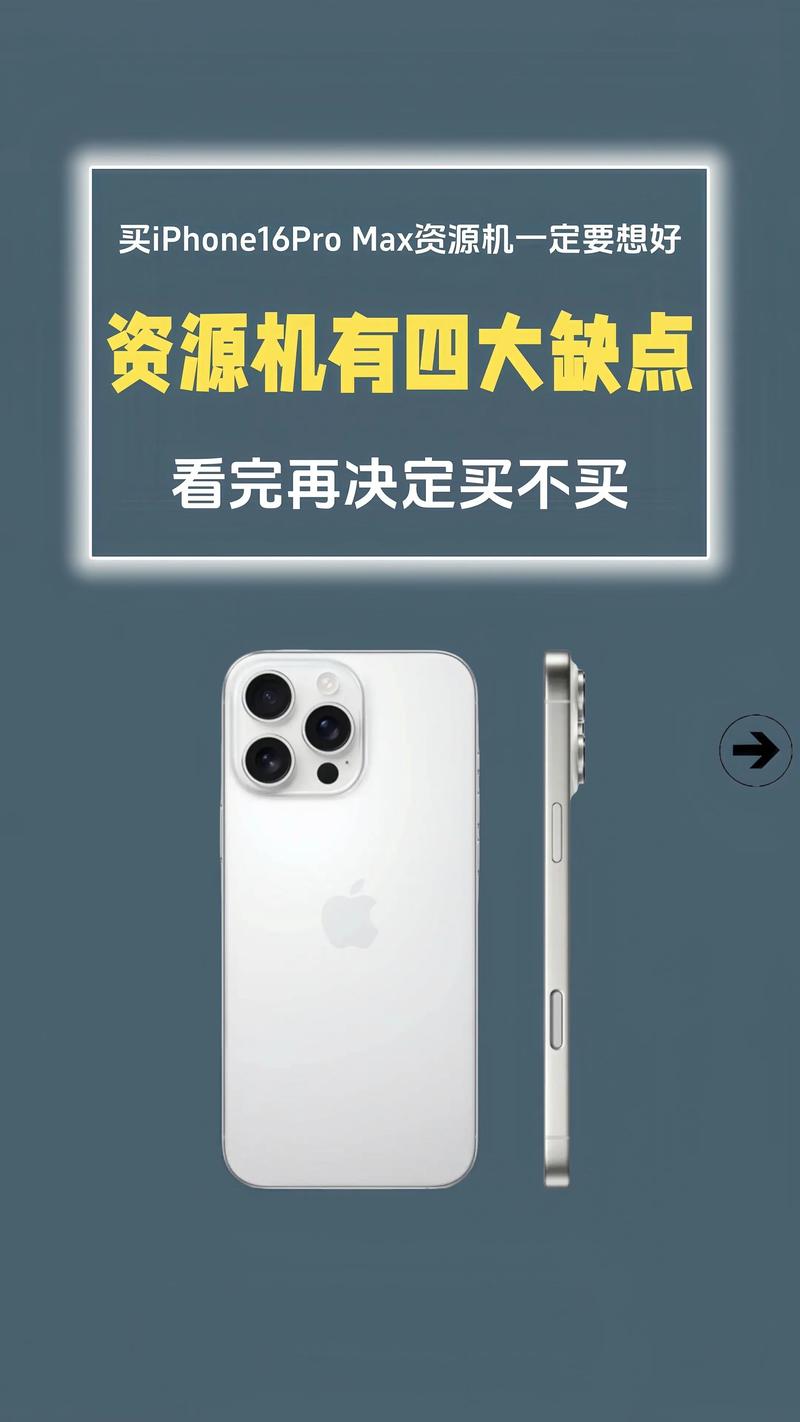 苹果16pro和max区别