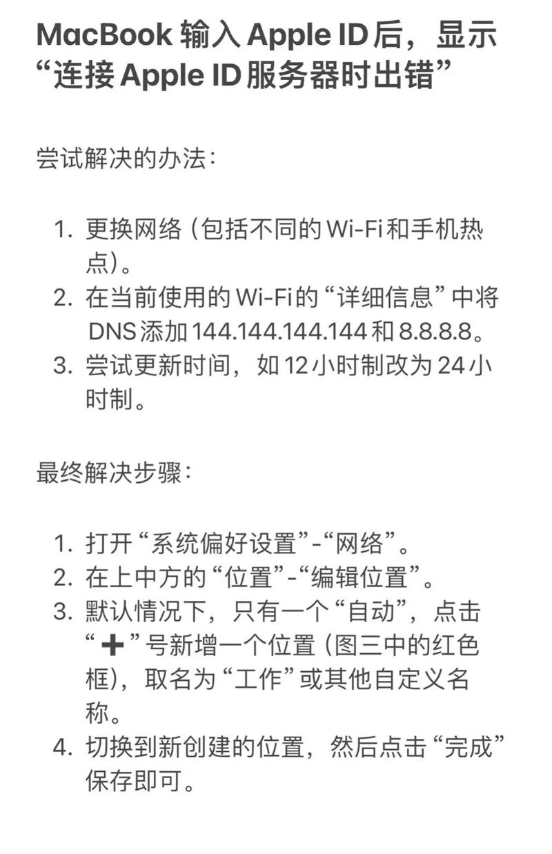 苹果6升级后苹果商店无法连接