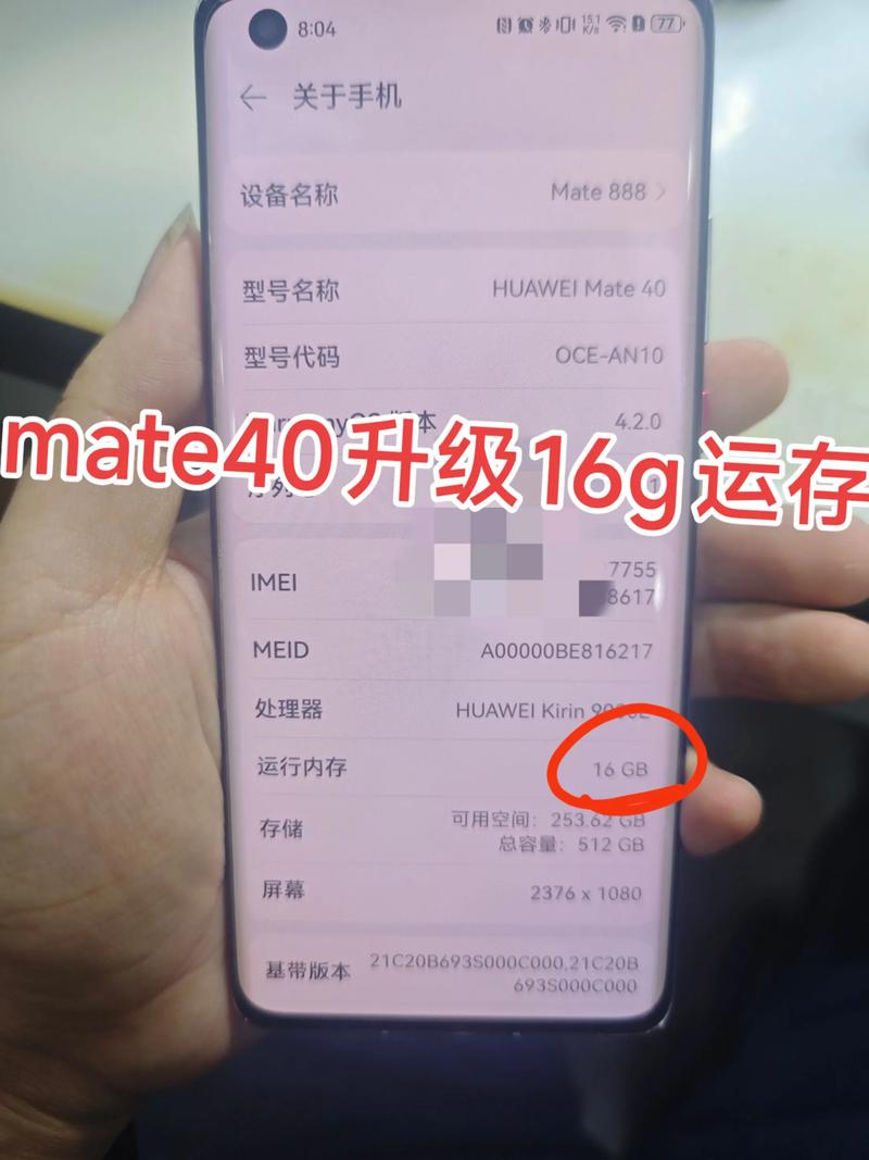 华为20费用多少?
