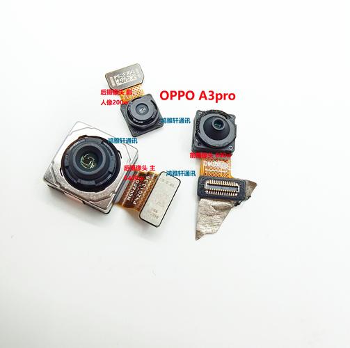 oppoa3几个摄像头