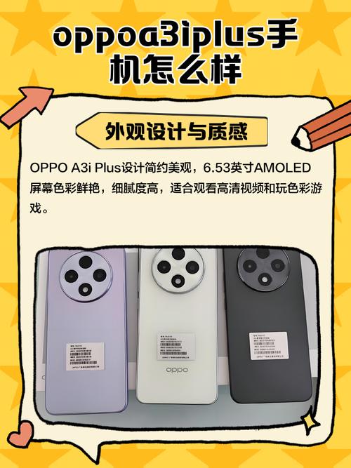 OPPOA3怎么样值得买吗?