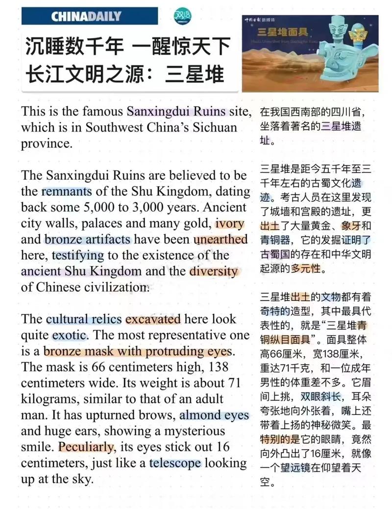 三星堆是怎么发现的