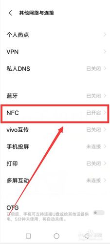 vivox27nfc在哪里设置