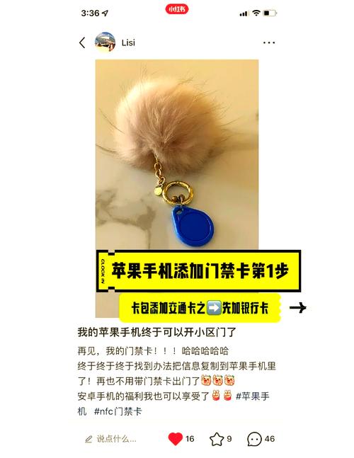 苹果12门禁卡nfc功能怎么用