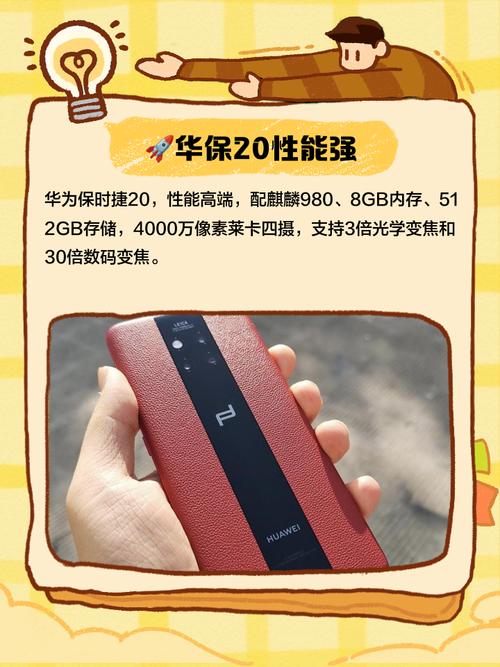 华为mate20保时捷版与普通版的区别