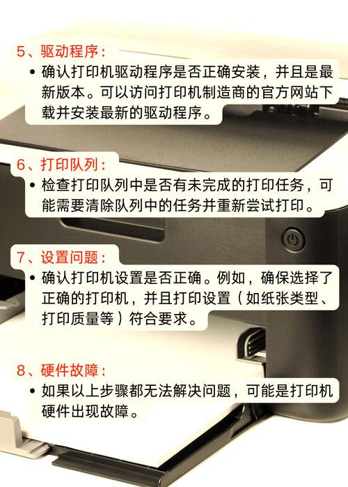 打印机不出纸怎么办?