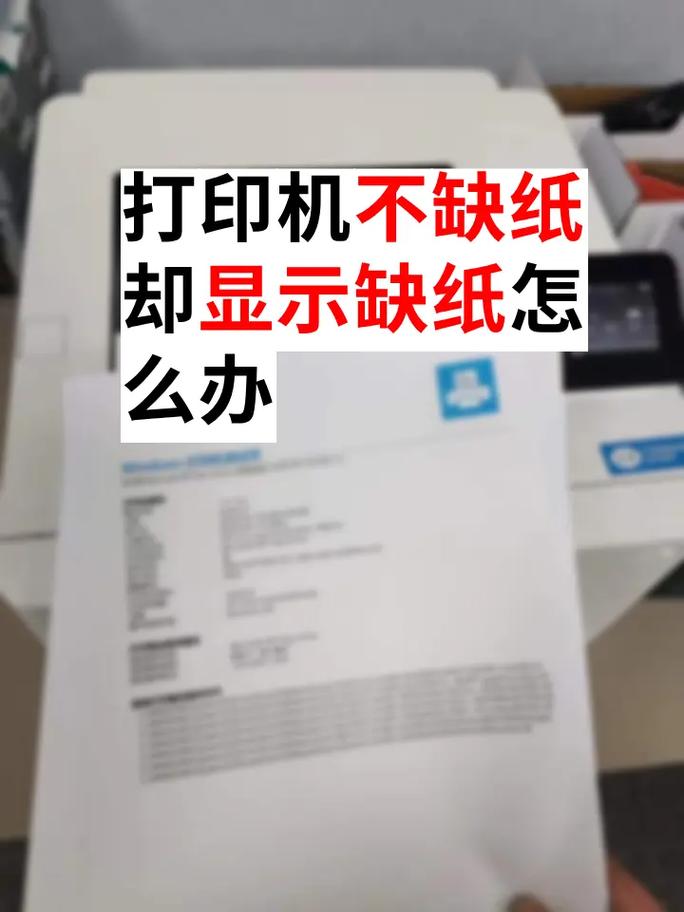 小票打印机不出纸怎么回事