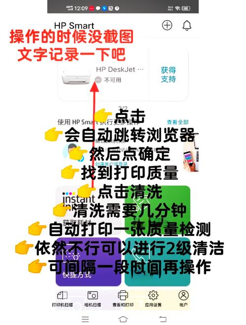 联想打印机喷头清洗方法