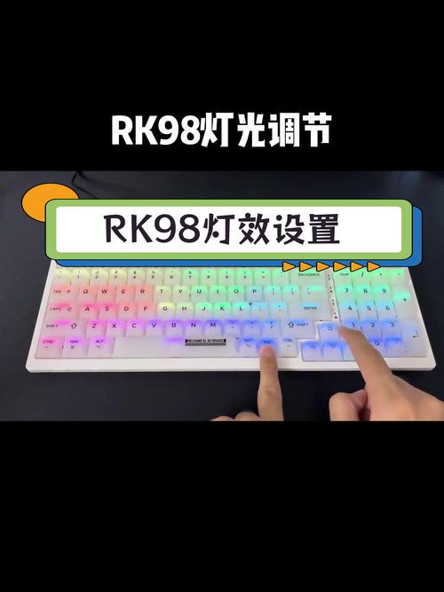 机械键盘灯光怎么调