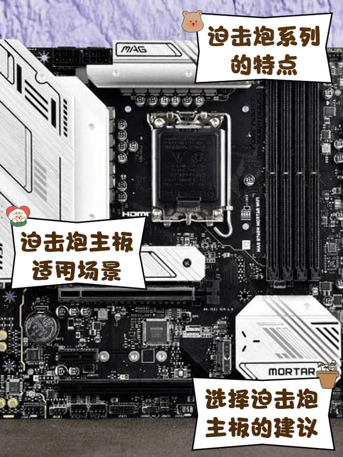 b360m迫击炮bios设置硬盘接口模式