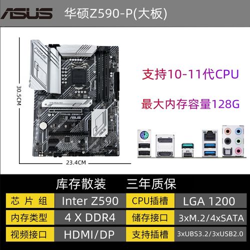 z590支持几代cpu