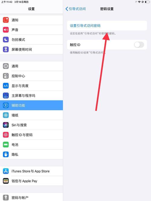 平板ipad怎么设置儿童模式